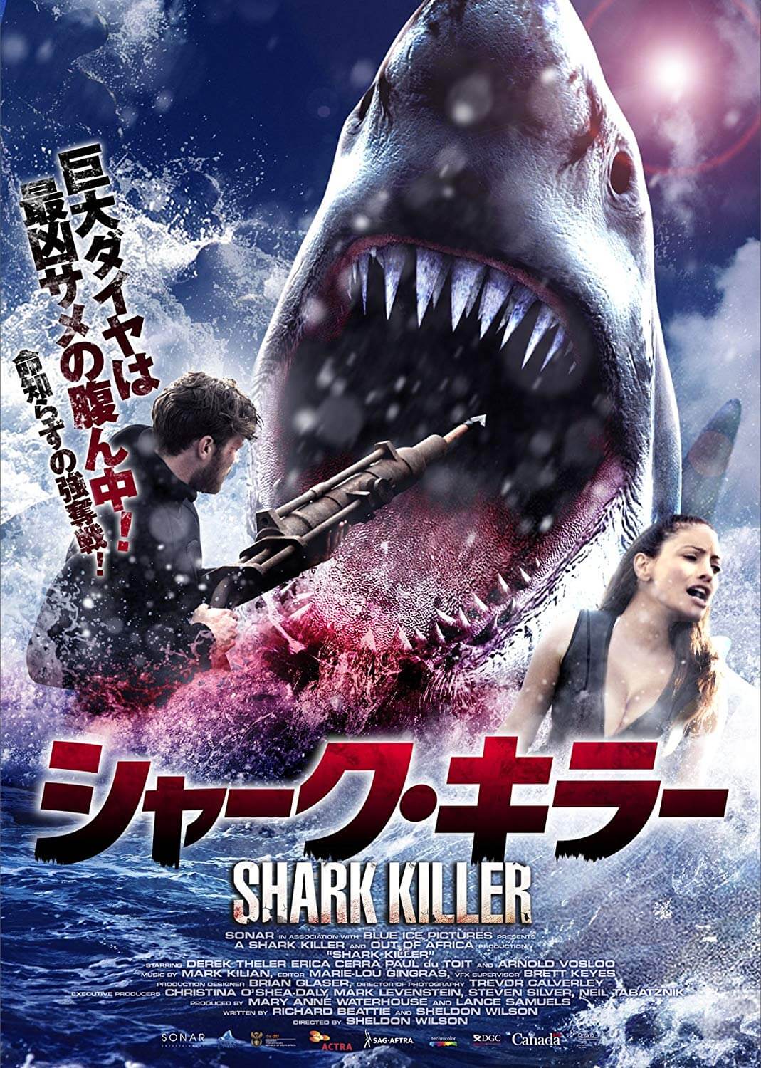 SharkMovie.net | シャークネード ラスト・チェーンソー 4DX
